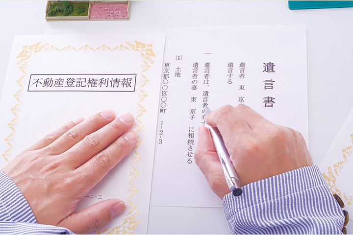 2.船橋市にお住まいのU様が、「特定の相続人に不動産を相続させるため遺言書を作成した事例」